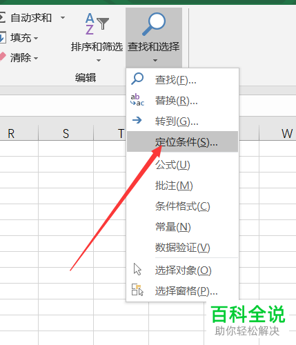Excel表格如何实现跨行填充
