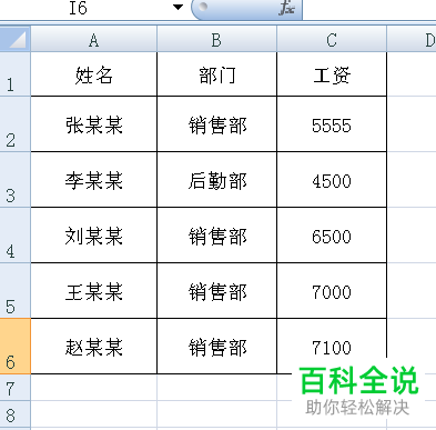 Excel如何插入并复制批注