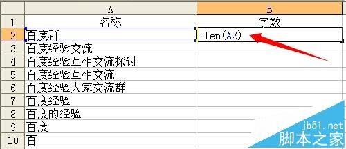 excel表格怎么按内容字数排序? excel按字数排列的教程