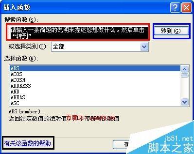 excel如何设置函数?excel函数设置方法介绍