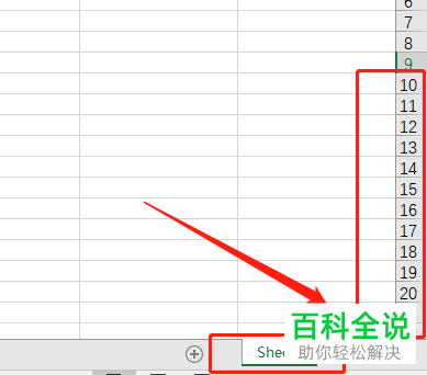 Excel表格怎么从右到左显示工作表