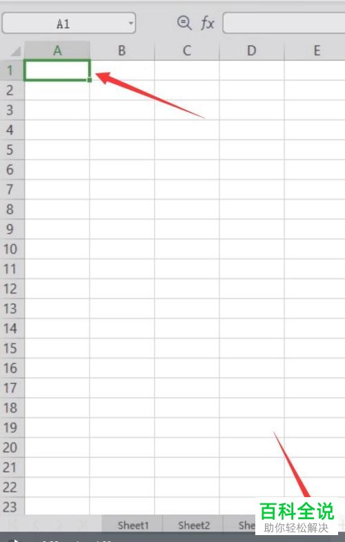 Excel如何合并工作表数据
