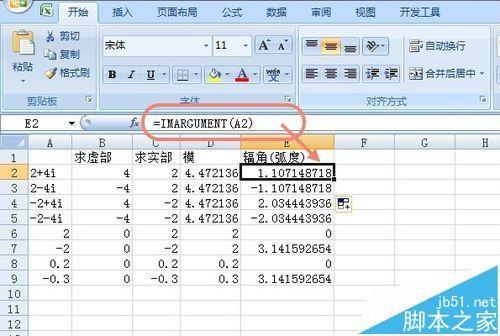 Excel怎么计算复数? Excel对复数进行加减乘除指数对数模的教程