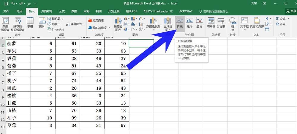 Excel2016表格中的数据怎么添加迷你折线图表?