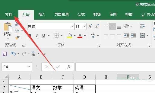 excel2016怎么开启输入时提示函数参数功能?