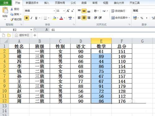 excel2010中怎样圈释无效数据 excel批量圈释无效数据的设置方法