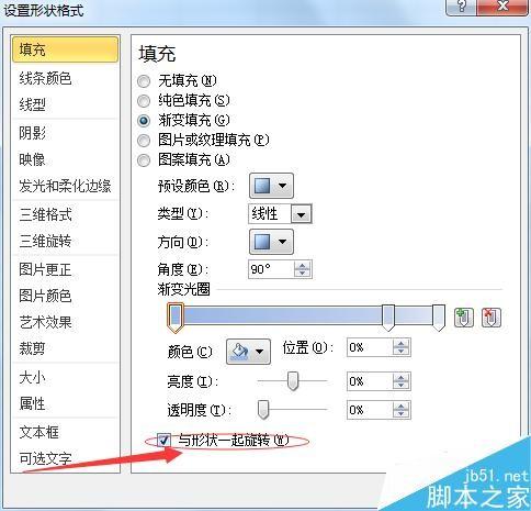 excel如何使用渐变色?excel绘制图形的渐变色方法介绍