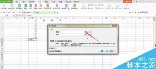 Excel表格怎么应用函数?账单应用函数介绍