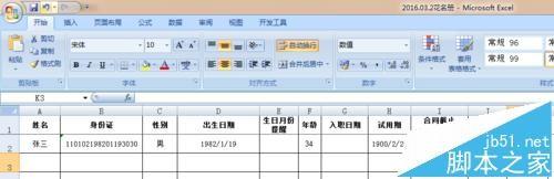 EXCEL怎么根据输入的入职日期自动计算工龄/合同期?