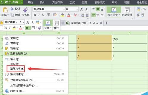 EXCEL怎么删除整个表格内容?