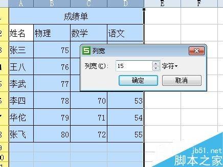 excel怎么在打印时放大打印呢?