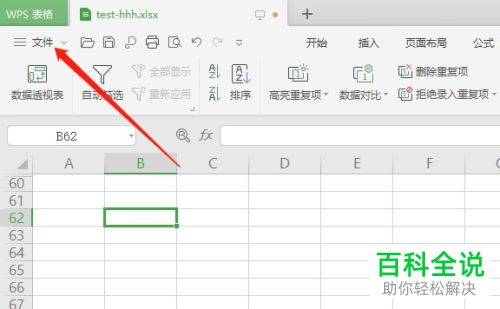 Excel表格的备份文件在哪看