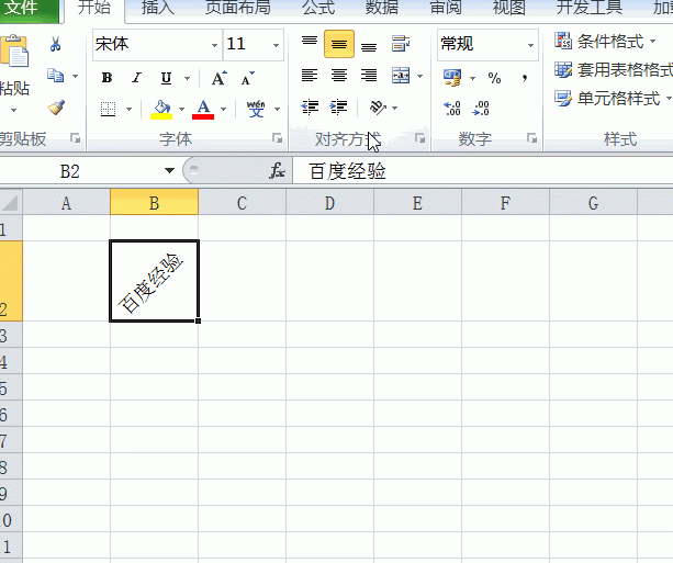 excel文字怎么调整方向? excel旋转文字的动图教程