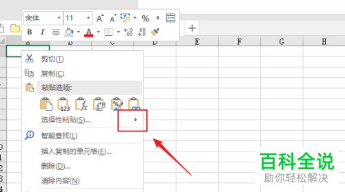 excel复制过来的表格能保留原来的列宽吗