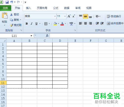 excel2010将打印顺序设置成先行后列的方法