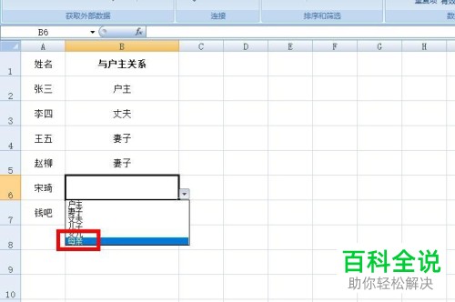 Excel怎么添加下拉列表菜单