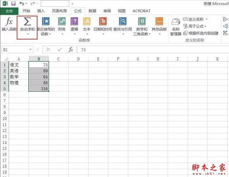 excel2016无法自动求和怎么办