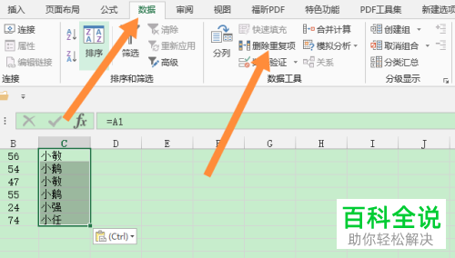 Excel文档怎么合并同类项数据并求和