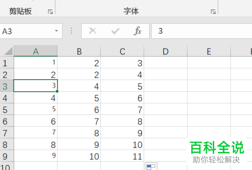 Excel如何通过录制宏对横向数据进行批量排序