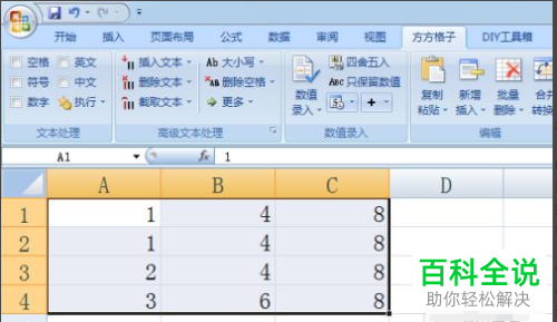 Excel如何合并单元格数据