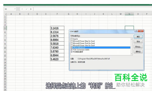 Excel表格打开时弹出向程序发送命令时出现问题的提示如何解决
