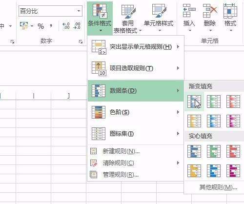 Excel表格中怎么使用条件格式制作百分比缩略图?