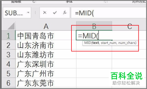 Excel表格中单元格里面的部分内容怎么进行提取
