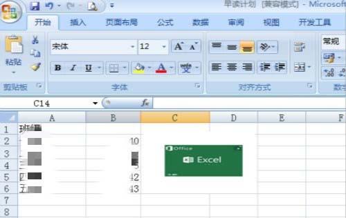 Excel2007怎么固定图片? excel图片锁定的教程