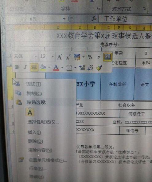 Excel电子表格中的行高和列宽怎么设置?