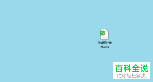 Excel表格中插入的图片大小怎么批量修改