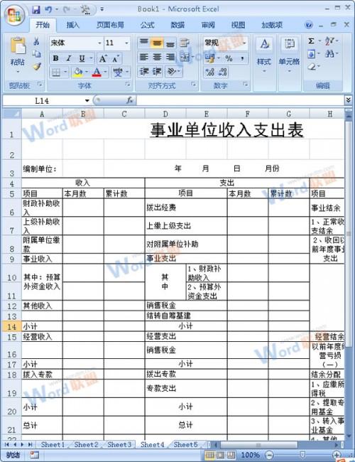 Excel2007中如何快速统一填写表格的空白部分?