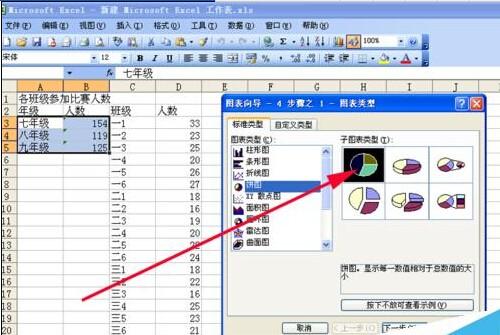 excel怎么制作双层饼图