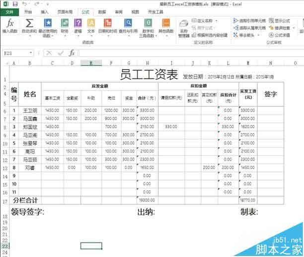 excel怎么将数字快速转换为汉字格式?