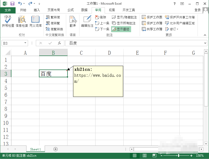 Excel2013怎么为单元格添加批注?Excel2013单元格批注相关操作技巧