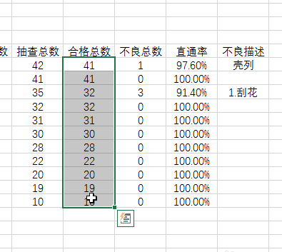 Excel表格怎么快速清除所选单元格的规则?