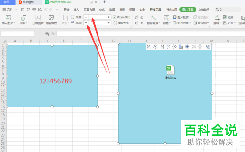 Excel表格中插入的图片大小怎么批量修改