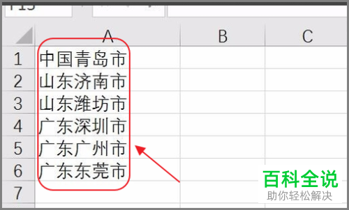 Excel表格中单元格里面的部分内容怎么进行提取