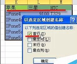 Excel怎么设置二级联动下拉菜单?