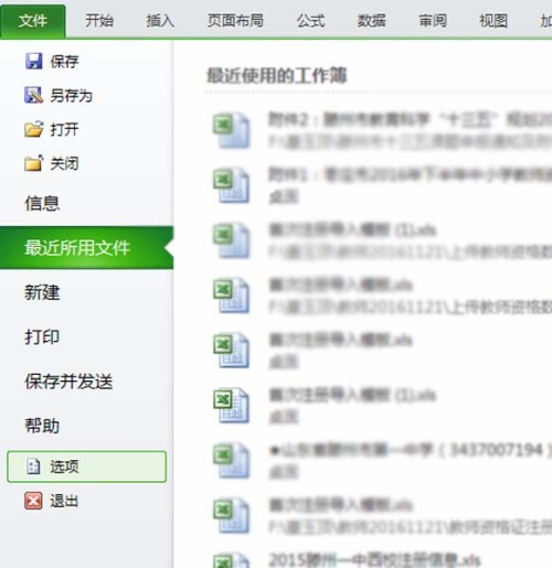 excel表格中怎么制作除夕倒自动倒计时牌?