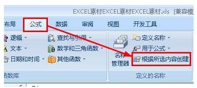excel表格怎么自定义名称?