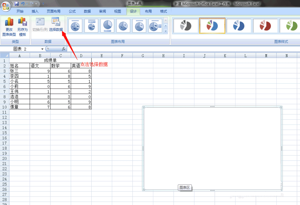 Excel如何插入图表?Excel插入图表方法介绍