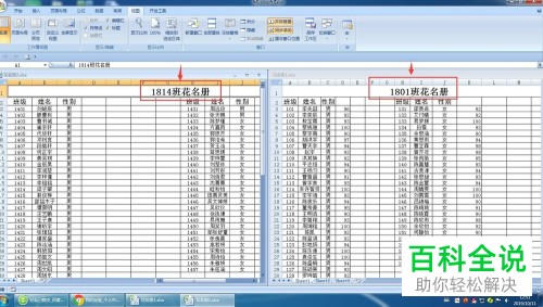 excel表格的两个窗口怎么设置分开显示