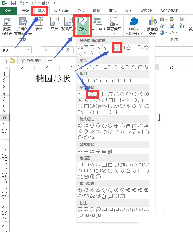 Excel怎么画齿轮图形? excel齿轮的画法