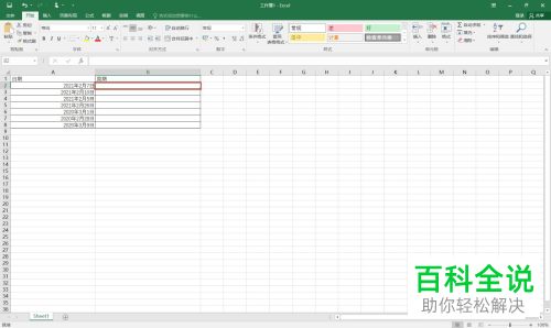Excel怎么将单元格日期转换为星期