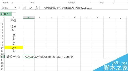 excel如何获取某列中的最后一个元素?