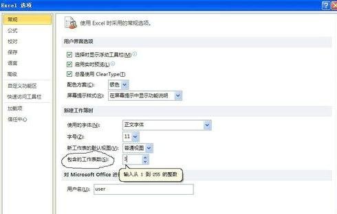 excel2010中怎么新建一个工作表