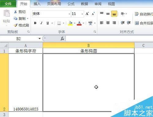 EXCEL2010怎么制作条形码？Excel2010条形码制作教程