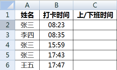 excel怎么制作考勤表模板公式?
