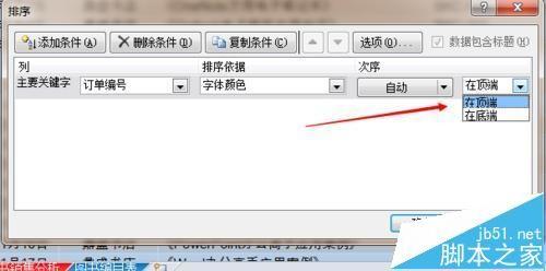 excel表格怎么按照内容颜色排序?