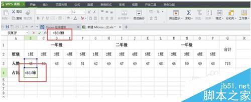 Excel如何求出大量数据的百分比?